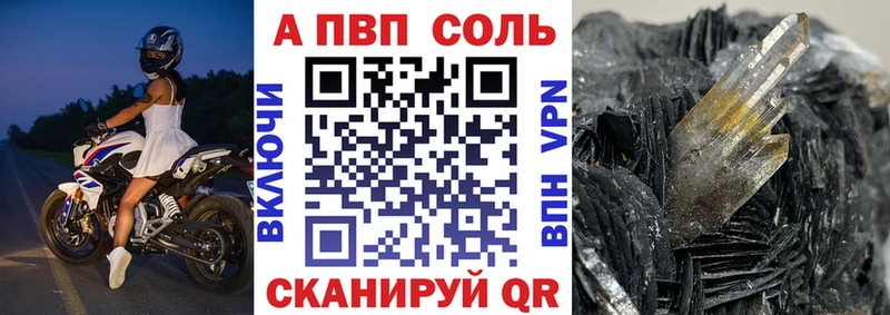 APVP VHQ  Купить где  Малая Вишера 