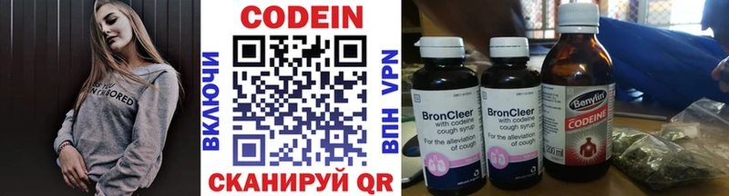 Купить  Малая Вишера  Codein Purple Drank 