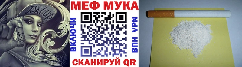 Купить закладки  Малая Вишера  МЯУ-МЯУ mephedrone 