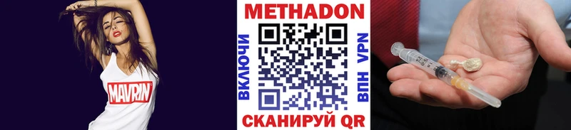 Метадон кристалл  Купить  Малая Вишера 